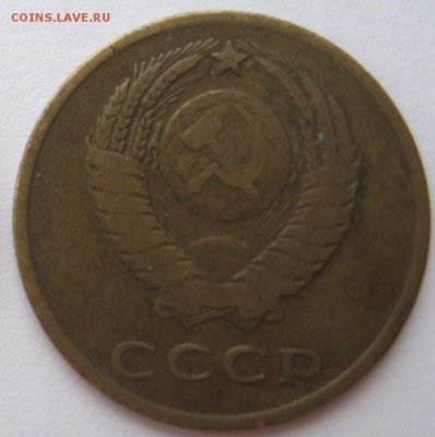 3 копейки 1965 год - IMG_6142.JPG