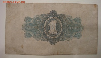Один червонец 1926 г.---есть БЛИЦ---до 29.11.16.до 22-00 МСК - DSC05533.JPG