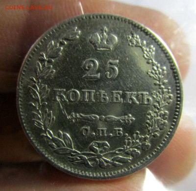 25 копеек 1827 года - щит касается короны.  27-11-2016 - IMG_6929.JPG