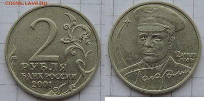 2 рубля Гагарин вопрос по шт. - г-1