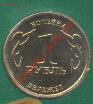 жетон сбербанка до 09.01.2011 22.00 - СБ 003