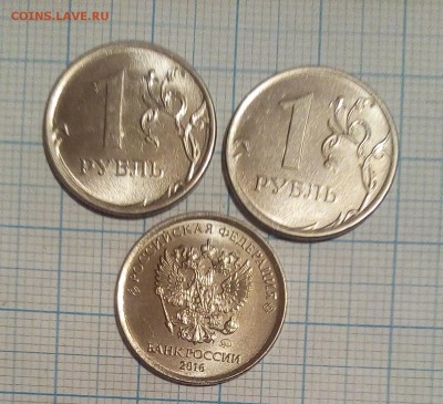 1 рубль 3шт брак - IMG_20161125_224755.JPG