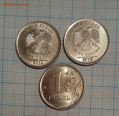 1 рубль 3шт брак - IMG_20161125_224742.JPG