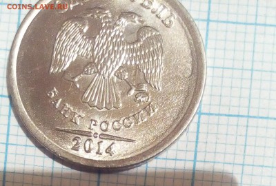 1 рубль 3шт брак - IMG_20161125_225638.JPG