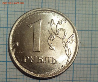 1 рубль 3шт брак - IMG_20161125_225718.JPG