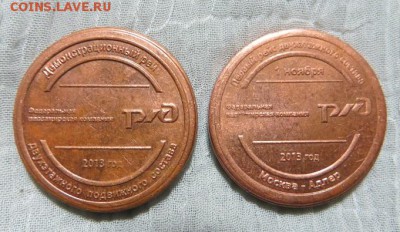 Демонстрационный рейс двухэтажного состава Москва-Адлер 2013 - 039.JPG