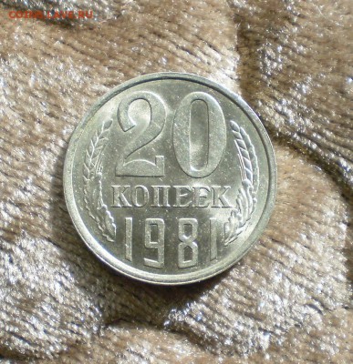 20 коп.1961 в блеске - 20к81