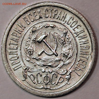 15 копеек 1923 шт. 1.1 (АИФ №3) XF. Оценка - 15 коп. 1923 аверс