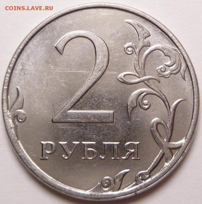 Полные раскола на монетах 2011-2016 гг. - P1310741.JPG