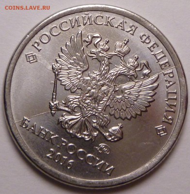 Полные раскола на монетах 2011-2016 гг. - P1310749.JPG