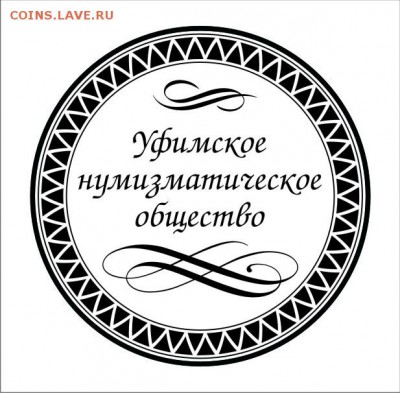 Выставка коллекционеров  в Уфе - РОДИК_печать