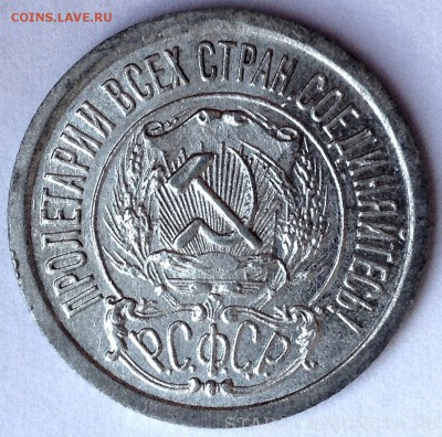 15 копеек 1923 шт. 1.1 (АИФ №3) XF. Оценка - 2015-07-22 12-15-12.JPG