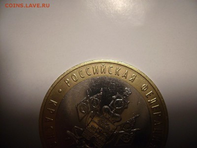 10руб Краснодарский край. Надпись удалена ? - RIMG0003.JPG