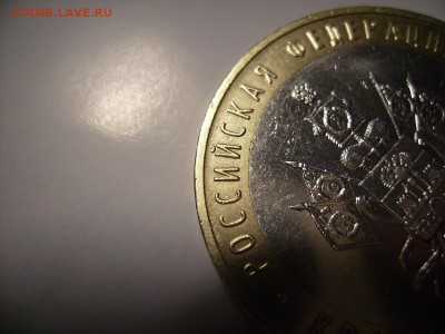 10руб Краснодарский край. Надпись удалена ? - RIMG0004 (2).JPG
