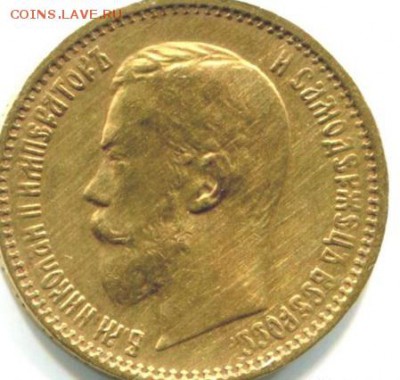 5 рублей 18997 года - 2764921255