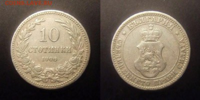 МОНЕТЫ МИРА 11-16 - Болгария - 10 стотинок (1906)