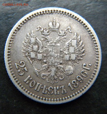 Рубль 1892г. - 077.JPG