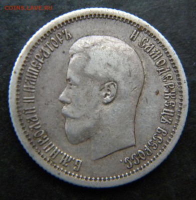 Рубль 1892г. - 075.JPG