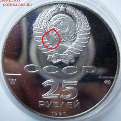 25 рублей Пётр 1 1990г. - RIMG0007.JPG