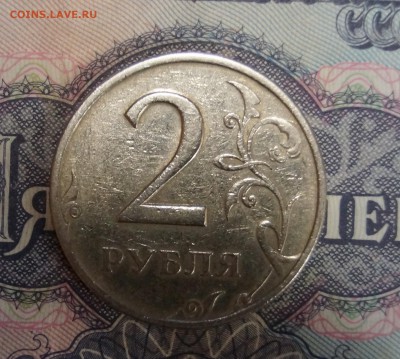 2 рубля 1999Г. ММД - DSC04119.JPG