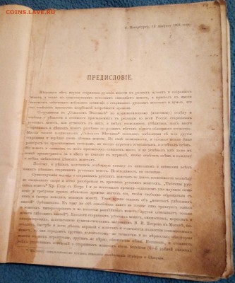продажу - P_20161125_235604_1_1