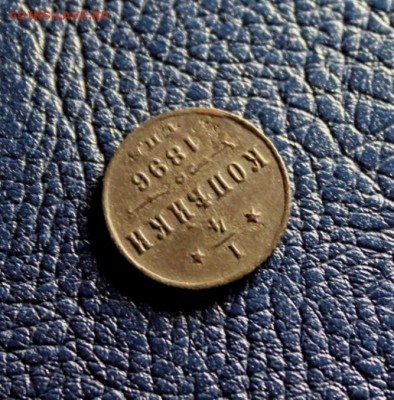 4 копейки. Просьба оценить? - image (28)