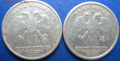 2 монеты  1руб1997г и 1998г+заготовка. - DSCN2367.JPG