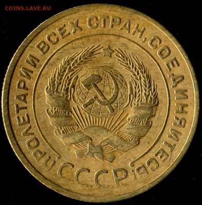 5 копеек 1931г до 30.11.2016г 22.00мск - img458