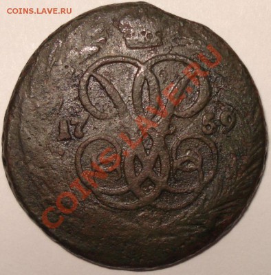 копейка 1759 г. - копейка 1759