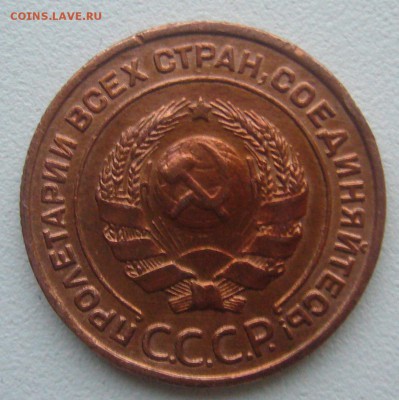 2 КОПЕЙКИ 1924 г. на оценку - P1360521.JPG