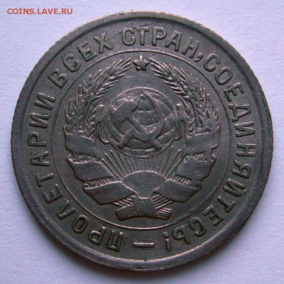 10 копеек 1934 не плохая предпродажная оценка - P1250414.JPG