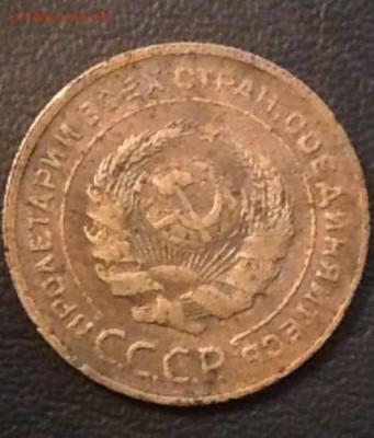 5 коп 1927  оцените - IMG_0402.JPG