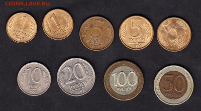 РФ 1992 9 монет - 2