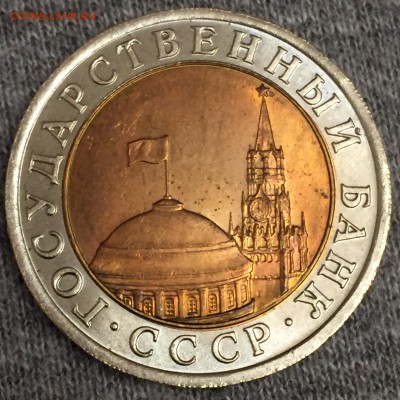 10 рублей 1991 лмд. Состояние. Оценка - IMG_3727.JPG