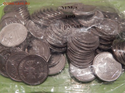 1 рубль 2015 г. ммд, - 100 шт. упаковка ЦБ. ФИКС, 5 лотов - DSCN1268.JPG