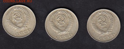 СССР 1961 50 копеек 3шт - 5а