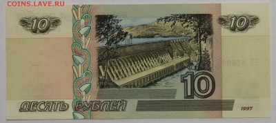 10 руб 1997 мод 2004 серия ХЧ красивый номер пресс до 01.12 - IMG_2206.JPG