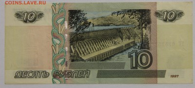 10 руб 1997 мод 2004 серия ХГ красивый номер пресс до 01.12 - IMG_2213.JPG
