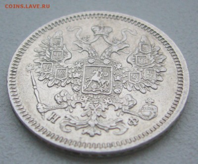 КОЛЛЕКЦИОННЫЕ 15 КОПЕЕК 1864 г. до 01.12-22.00.00 - P1360564.JPG
