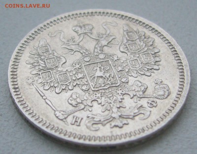 КОЛЛЕКЦИОННЫЕ 15 КОПЕЕК 1864 г. до 01.12-22.00.00 - P1360565.JPG
