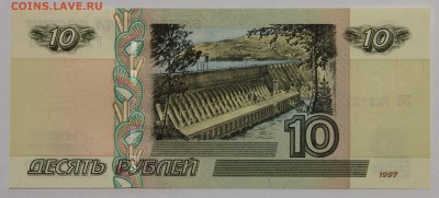 10 руб 1997 мод 2004 серия ПП пресс до 01.12 - IMG_2225.JPG