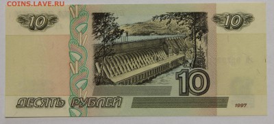 10 руб 1997 мод 2001 серия лН пресс до 01.12 - IMG_2230.JPG