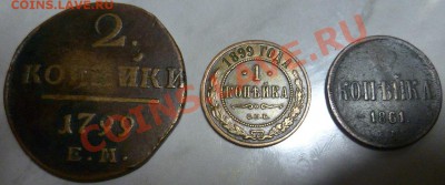 Лот меди №2 до 08.01.11 - 22:00 МСК - P1000785.JPG