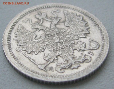 15 КОПЕЕК 1905 г. до 01.12-22.00.00 - P1360571.JPG