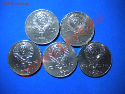 1руб.Юбил.1977-90г. до07.01.11г. до 22.00ч.мск. - DSCN2902
