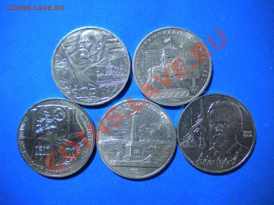 1руб.Юбил.1977-90г. до07.01.11г. до 22.00ч.мск. - DSCN2901