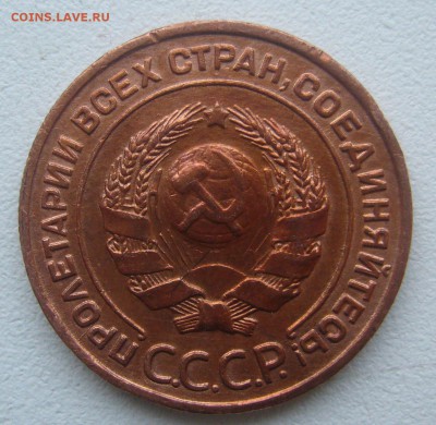 2 КОПЕЙКИ 1924 г. на оценку - P1360535.JPG