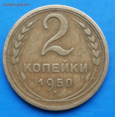 1 коп 1953г 2 коп 1950г 3коп 1946г .Помощь в определении. - 0-02-05-c8096830a78b367dae1d59f8c8b62e672734773d708c5ae8dc1a607f7c5eb9b0_full