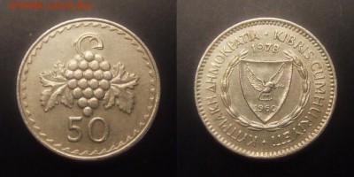 МОНЕТЫ МИРА 11-16 - Кипр – 50 милс (1978) «Виноград»