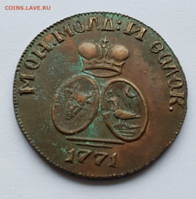 Пара 3 деньги 1771 - 1